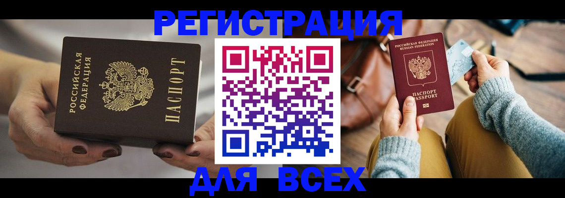 временная регистрация законно в Лангепасе