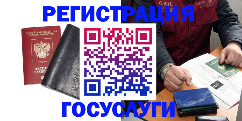 прописка для военкомата в Лангепасе